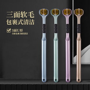 三面包裹牙刷软毛成人家用三头清洁牙维男士专用女士家庭装