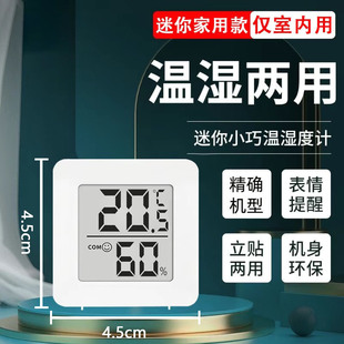 温湿度计室内家用精准高精度电子智能数显壁挂式婴儿房干湿温度表
