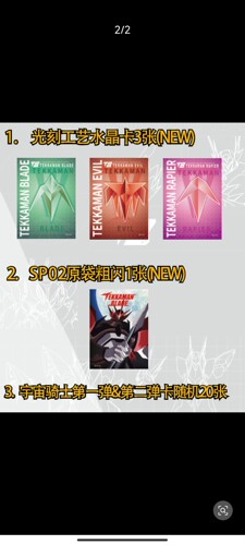 可可瑞听x宇宙骑士 光刻工艺水晶卡特别弹