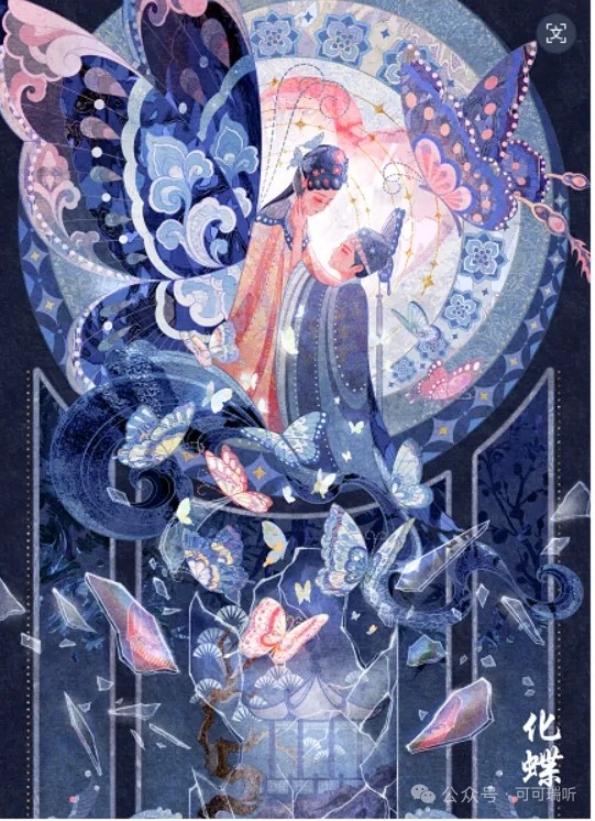 可可瑞听海派国潮系列之化蝶