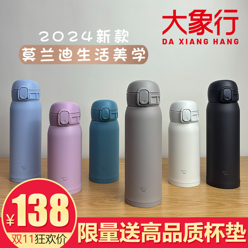 象印保温杯简约清新云朵杯新上市