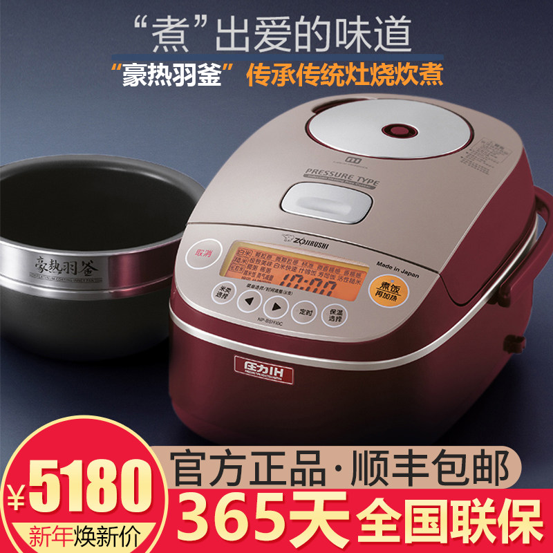 象印智能ih加热日本原装电饭煲