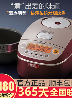ZOJIRUSHI/象印 NP-BSH10C/18C电饭煲家用智能IH加热饭锅日本原装