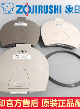 象印电热水瓶上盖WCH/WDH30/WBH40C热水壶盖胶圈密封圈配件DSH40C