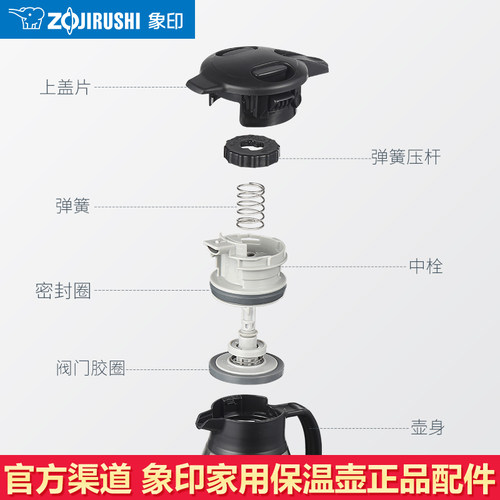 原装中栓配件家用保温壶象印售后
