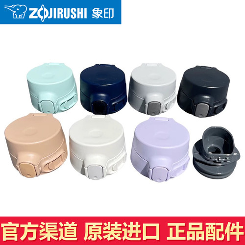 日本象印原装防漏水杯盖SM-VA/VS/VB保温瓶子直饮密封塞中栓配件