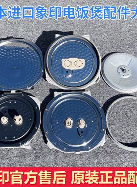 日本象印电饭煲NP-HRH10/HBH电饭锅内盖板盖子胶圈支架密封圈配件