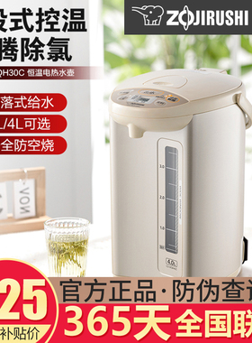 ZOJIRUSHI/象印 CD-WDH40C家用电热水壶WQH40真空保温热水瓶TDH40