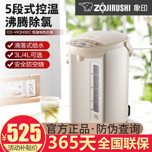 日本象印家用3升4升保温电热水壶
