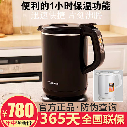 象印家用保温自动断电快烧壶