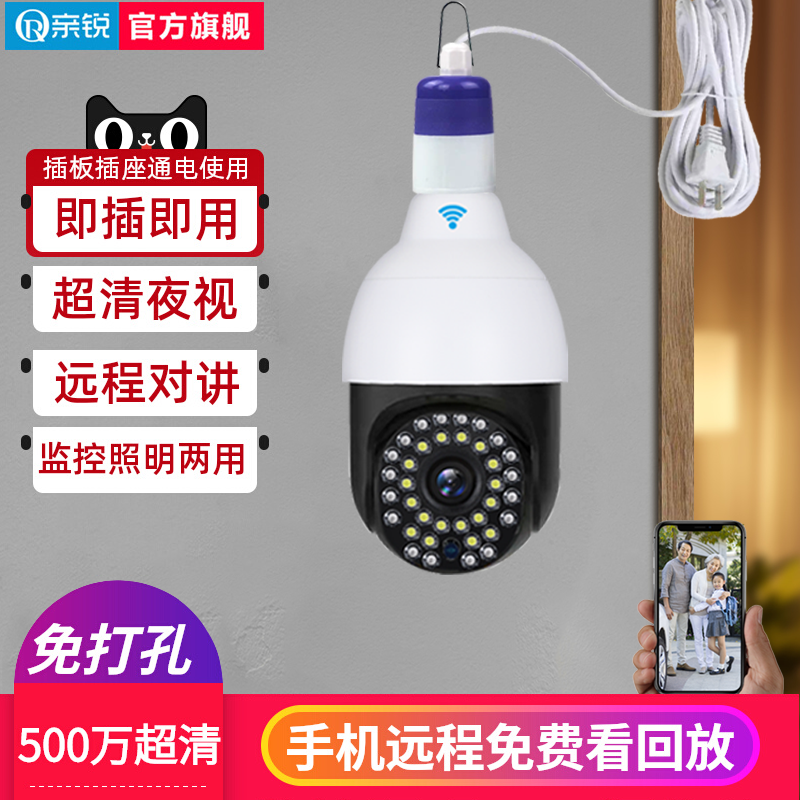 免打孔带照明监控摄像头