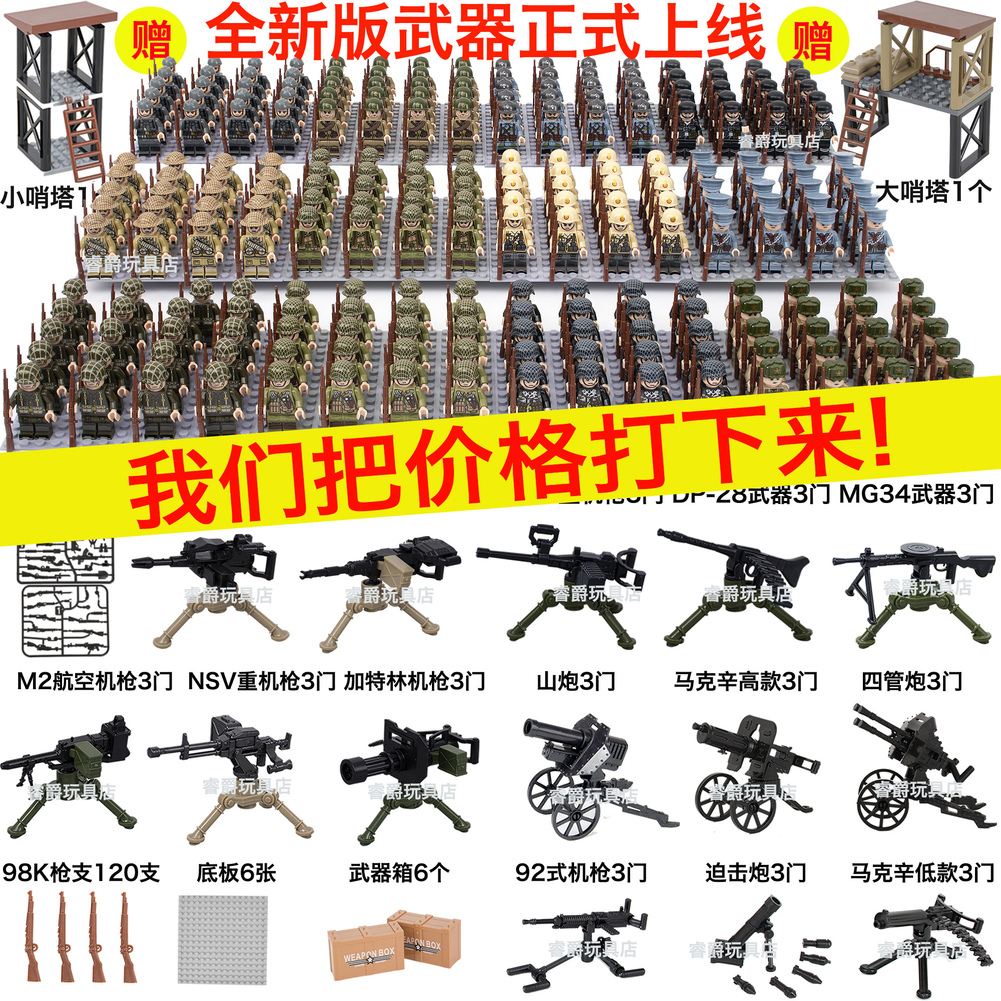 二战人仔小人中国士兵美军英军苏军长津湖志愿军适配乐高积木玩具