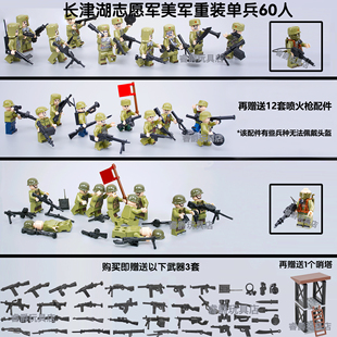 适配乐高二战人仔积木小人军事志愿军八路军英军美军德军苏军玩具
