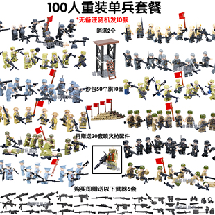 二战人仔积木小人乐高士兵军团士兵军事儿童益智拼装玩具