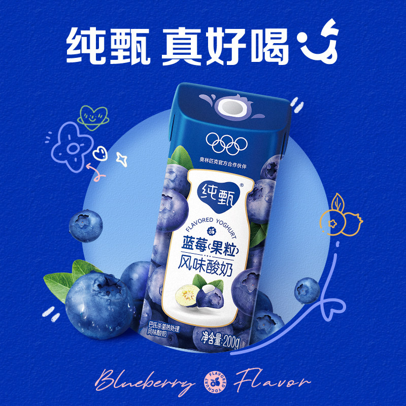 1月产蒙牛纯甄草莓/蓝莓/芒果/黄桃果粒风味酸奶200g*10盒*2箱