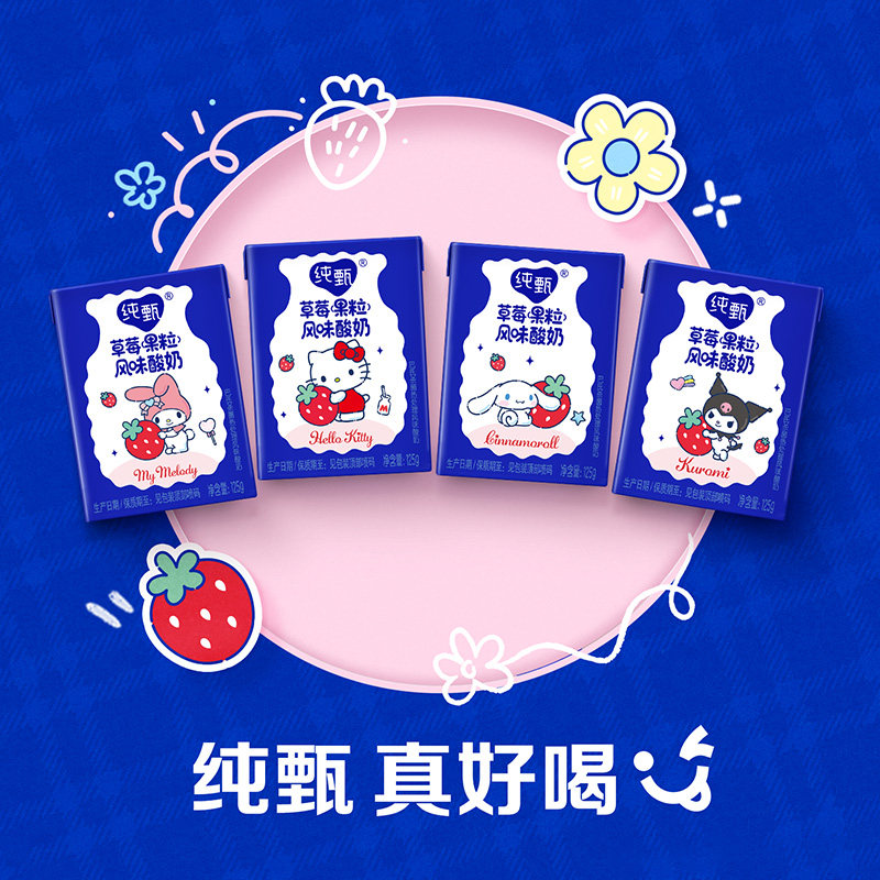 纯甄酸奶125ml小盒装8盒 11元 - 86线报