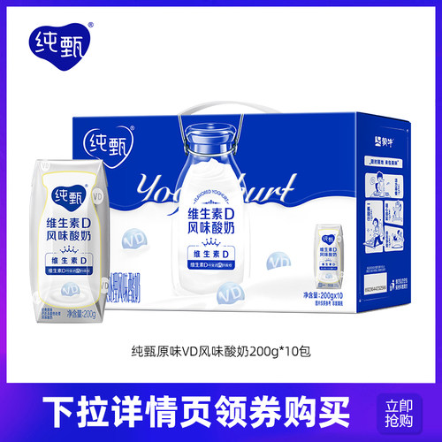 纯甄原味风味酸奶营养升级