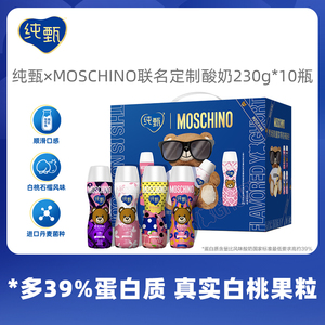 44元包邮 纯甄 白桃石榴味酸奶 230g*10瓶