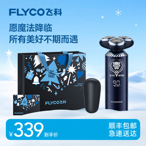 黑豹智能感应浮动灵活贴面剃须刀