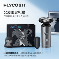 [Recommended by Wang Yibo] Feike electric shaver, men's razor, fast charging official, genuine new model, as a gift for your boyfriend thumbnail 6