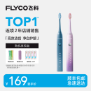 飞科声波电动牙刷成人男女情侣款 自动牙刷软毛智能官方旗舰店 套装