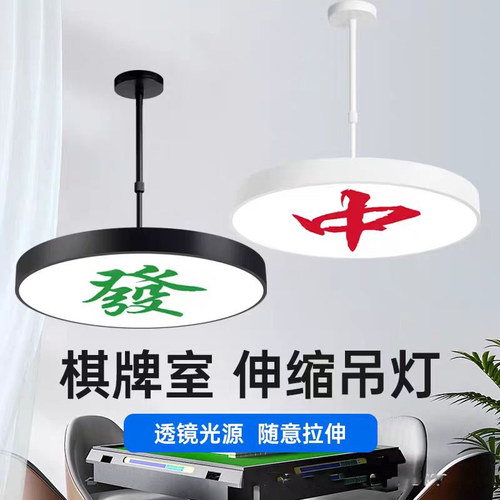 麻将灯棋牌室专用护眼吊灯