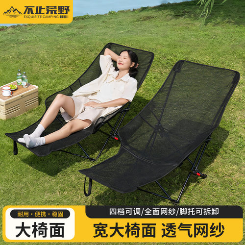 网纱折叠户外高靠背带脚托躺椅