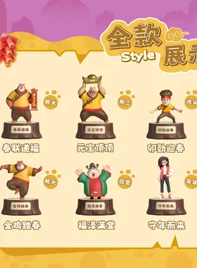 正版授权熊出没年年有熊公仔手办