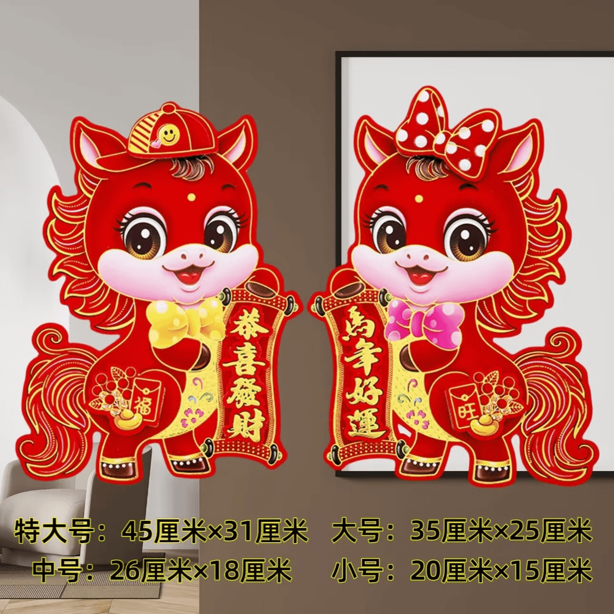 2026马年新年春联过年对联大礼包烫金年画门贴纸大全春节家用,家居饰品,门贴,淘宝优惠券,粉丝福利购,淘宝优惠卷