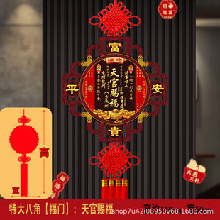 2025新款天官赐福中国结挂件客厅大号装饰福字桃木电视墙挂饰