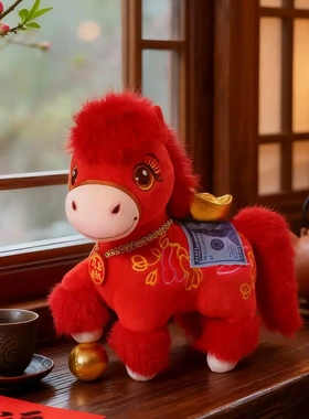 2026马年马上发财吉祥物毛绒公仔