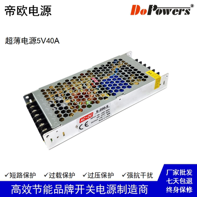 5v200w显示屏电源5v40a开关电源led显示屏超薄电源CE认证工厂直供