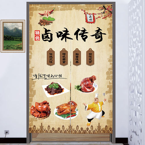 卤菜熟食店门帘凉菜卤味厨房半帘卤肉店后厨仓库遮挡帘隔断窗定制