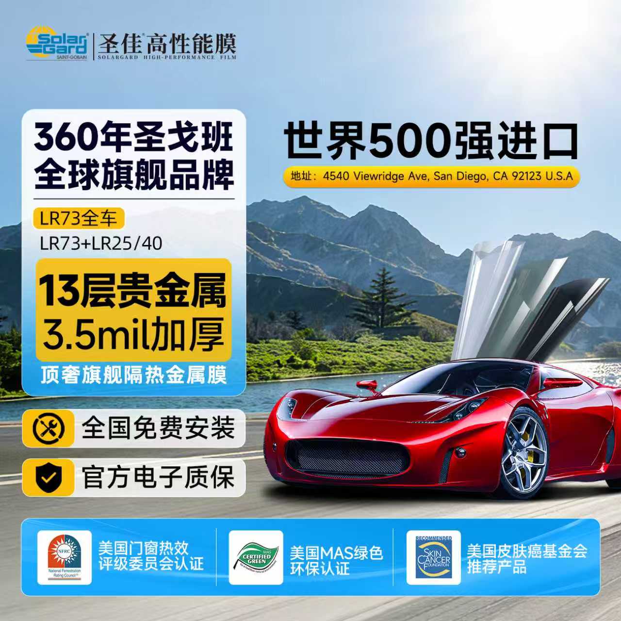61%太阳能总阻隔率3.5mil加厚