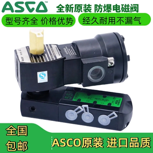302 ASCO电磁阀VCEFCMG531H401MO 8531G301MO G531H417MO H317MO