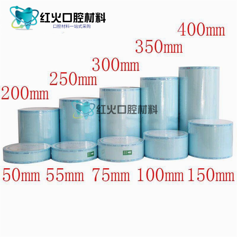 牙科材料 灭菌袋消毒卷袋 牙科灭菌袋 牙科灭菌袋封口机 终身维修