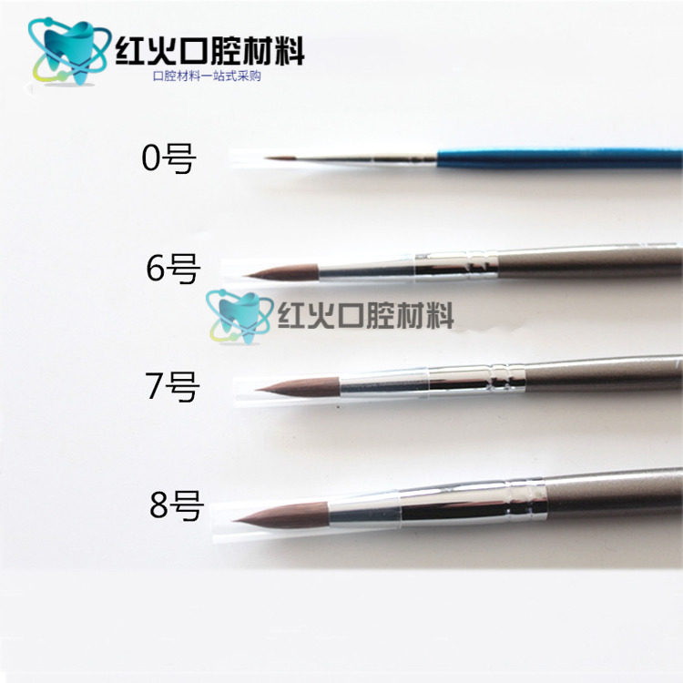 牙科材料上瓷笔 技工上釉笔 烤瓷笔