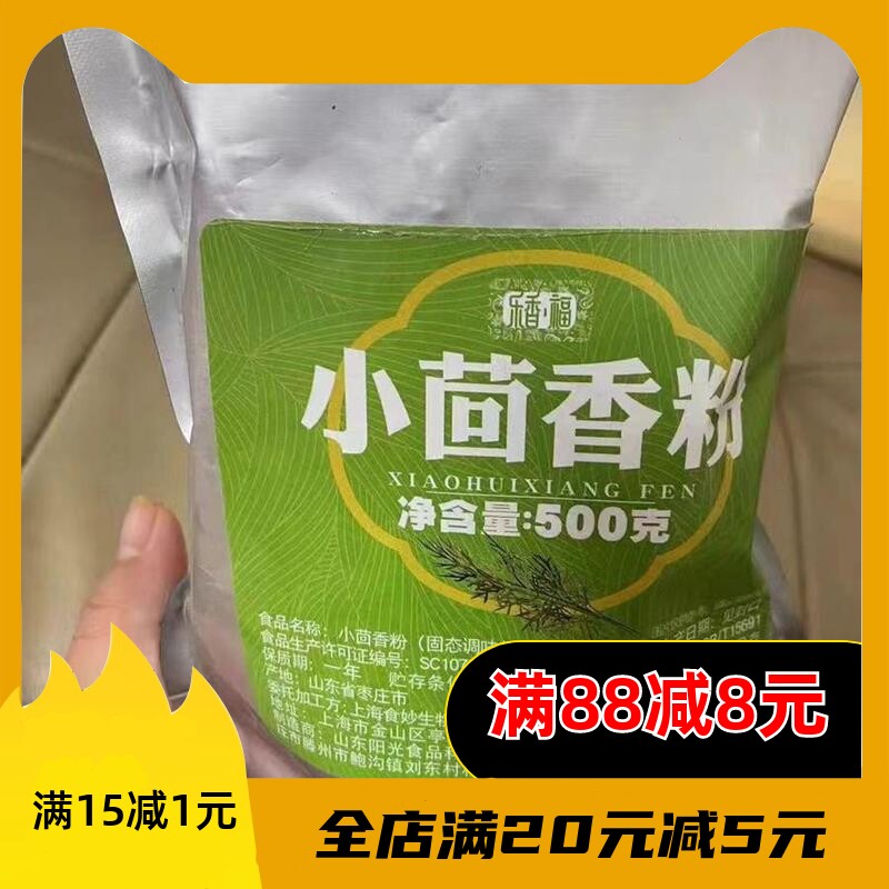 正宗小茴香粉现磨500g回香籽粉茴香子粉卤水烧菜炖肉火锅香料调料