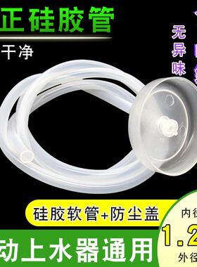 茶具配件上水管桶装水自动抽水管