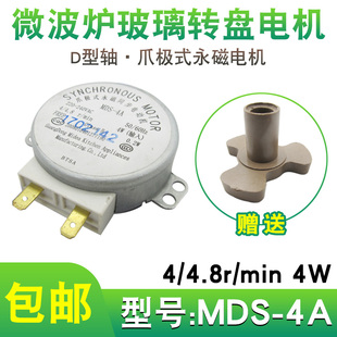 适用美的格兰仕微波炉220V爪极式永磁同步电机玻璃转盘小电机配件