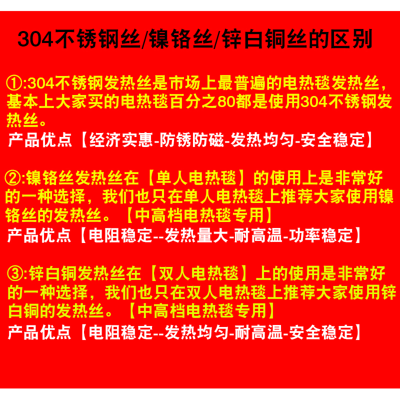 电热毯加热垫配件电热丝单双人电褥子发热丝20米锌白铜镍铬加热线-封面