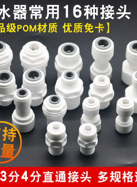 净水器三通转接头3分PE管