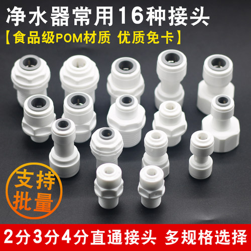 净水器三通转接头3分PE管