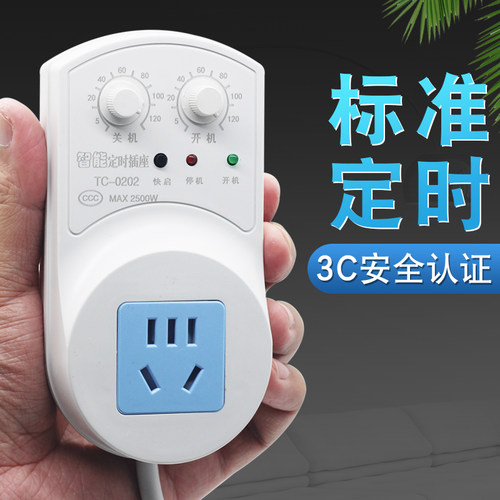 冰箱温控器节能保护开关