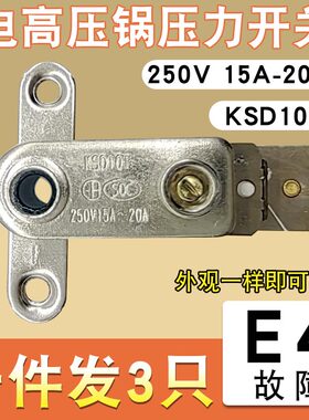 电压力锅压力开关温控器银触点