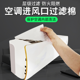 空调进风口过滤网除尘棉挂机通用防尘罩空气净化厨房防油烟过滤棉