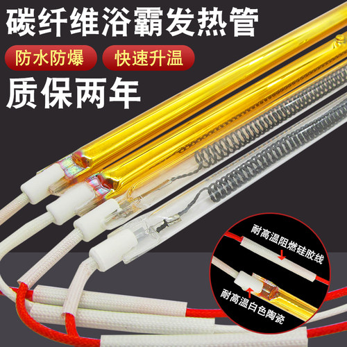 浴霸灯管发热管碳纤维直管钨丝黄