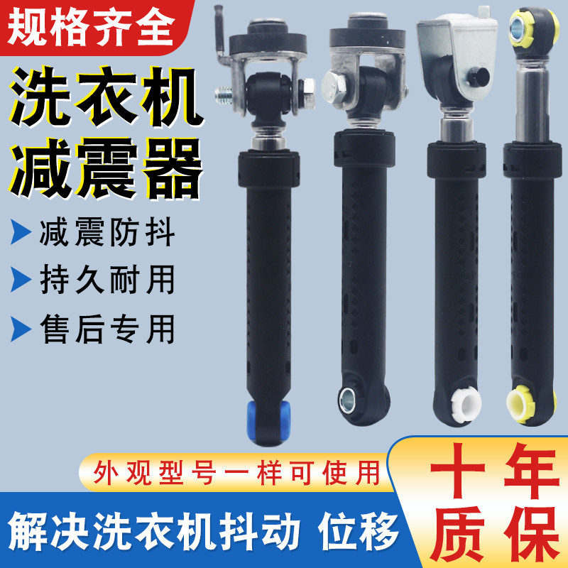 适用于海尔滚筒洗衣机减震器减振避震棒80N/100N缓冲支撑脚平衡杆