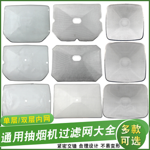 包邮烟机油网抽油烟机过滤网烟机适用美的内网烟机配件滤油网配件