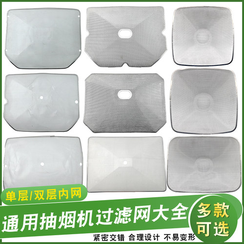 包邮烟机油网抽油烟机过滤网内网
